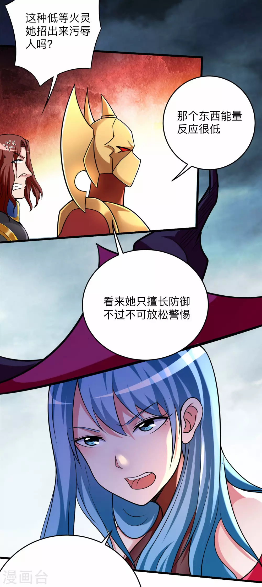 第138话 外公让我A上去5