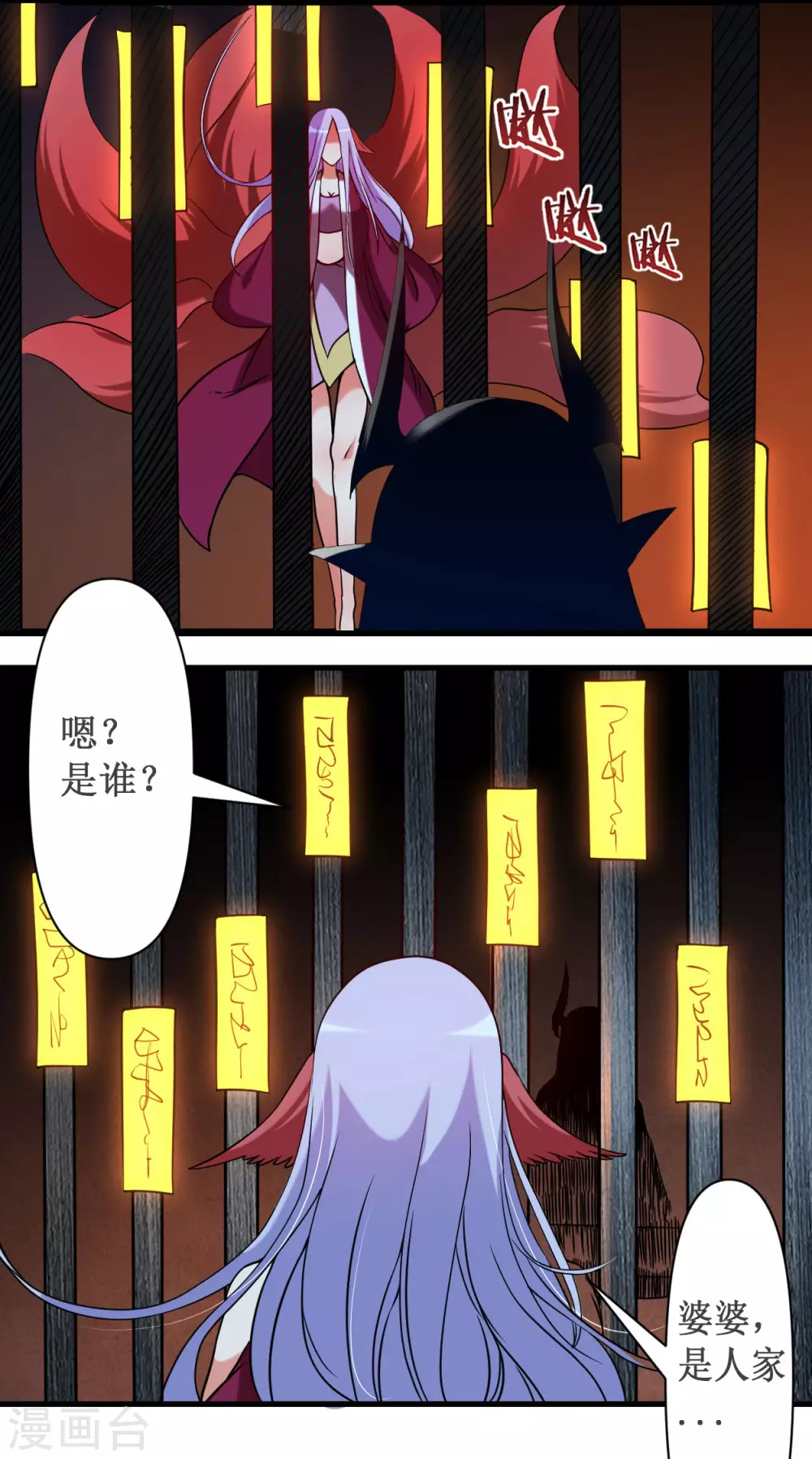 第67话 九尾越狱11