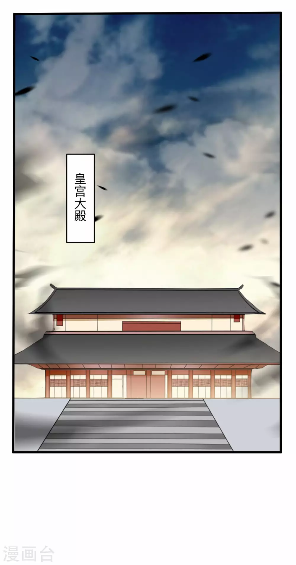 第144话 特种小队2