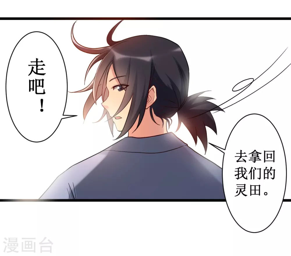 第55话 天塌下来有师父61