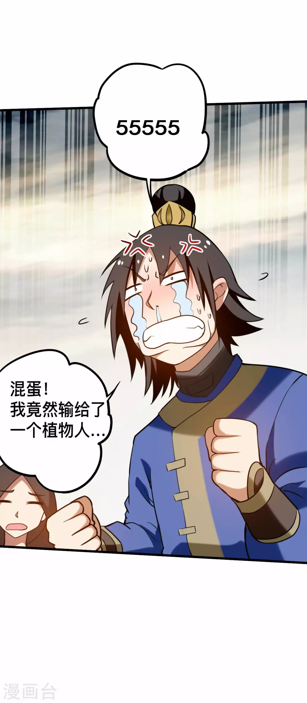 第185话 史上最强植物人25
