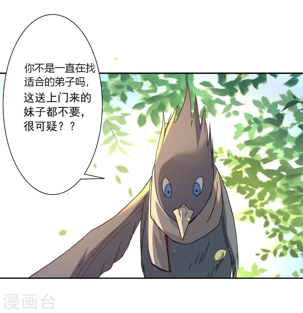 第4话 长跪不起的妹子们11
