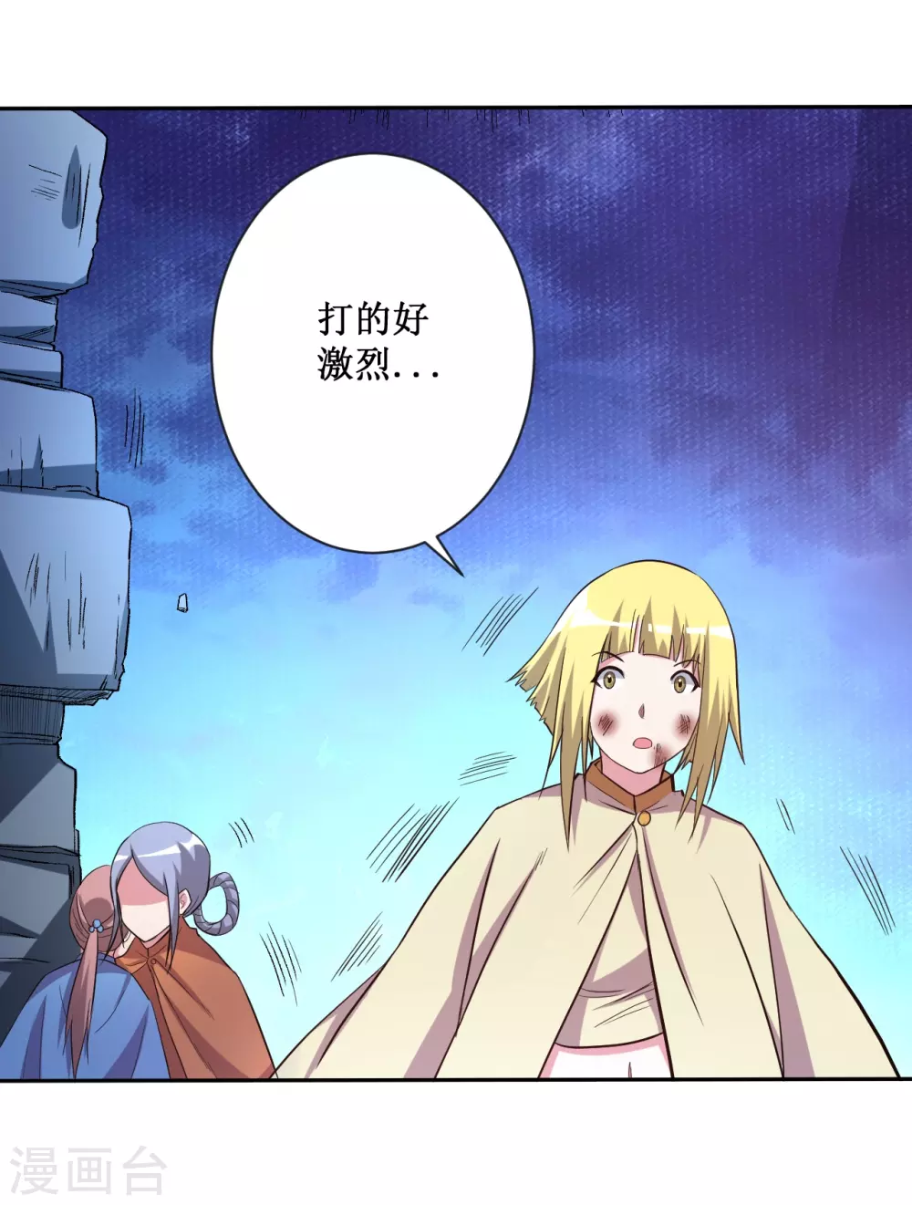 第29话 这个男人是师父28
