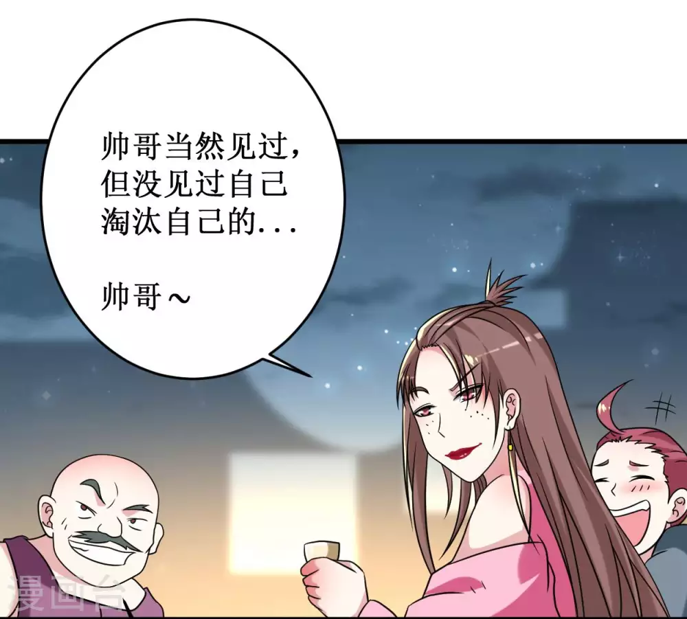第88话 叶阳争夺战27