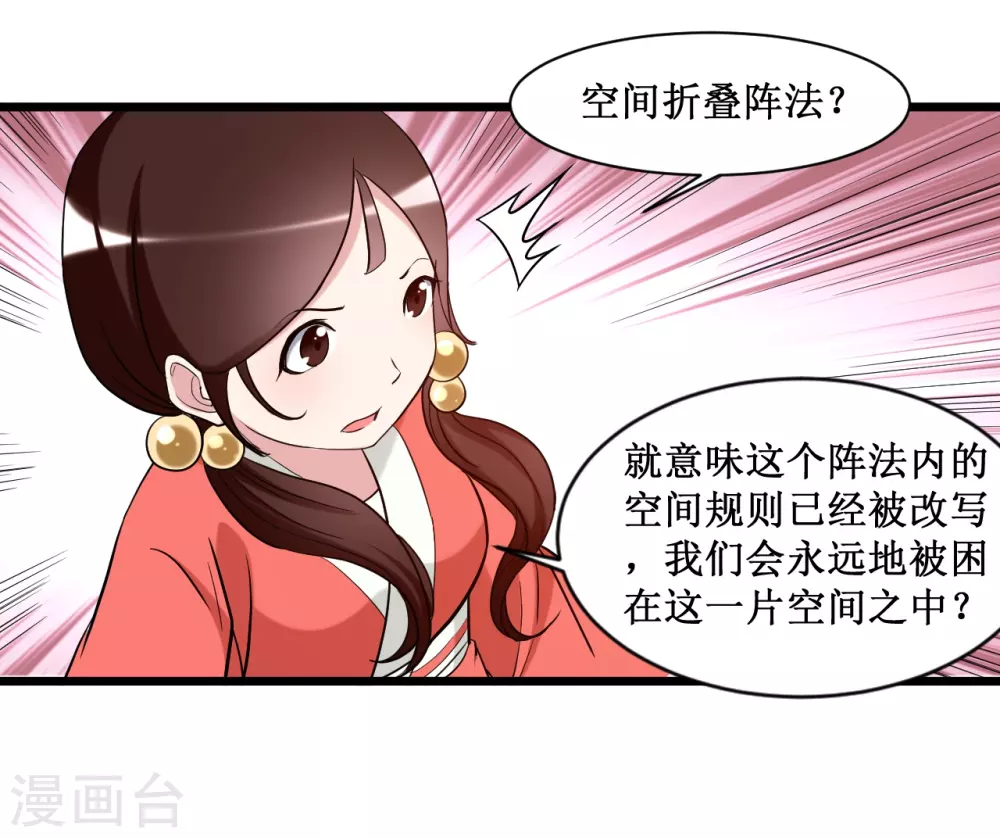 第55话 天塌下来有师父34