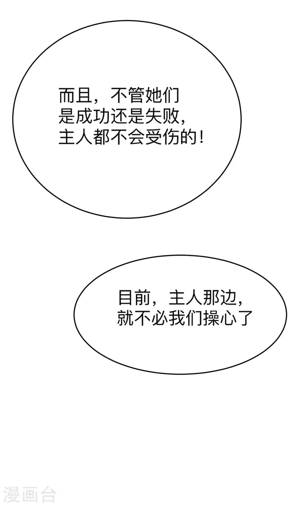 第174话 向叶神献上全世界！39
