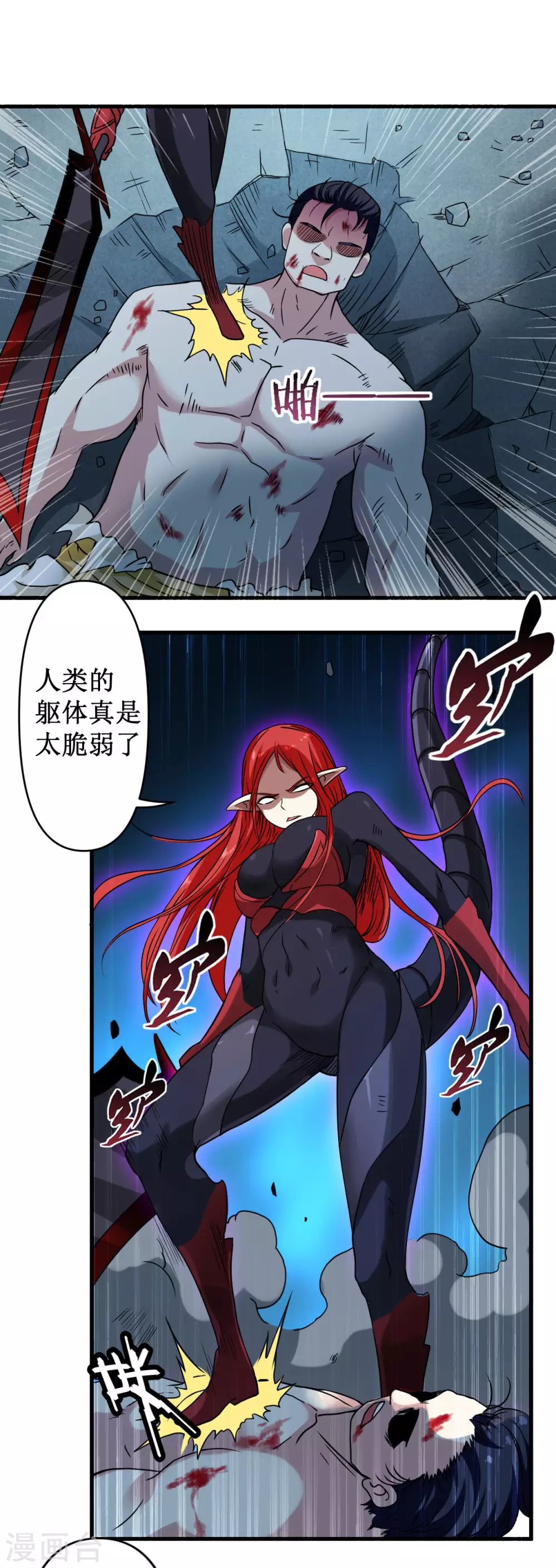 第50话 人类与妖魔的大秘密54