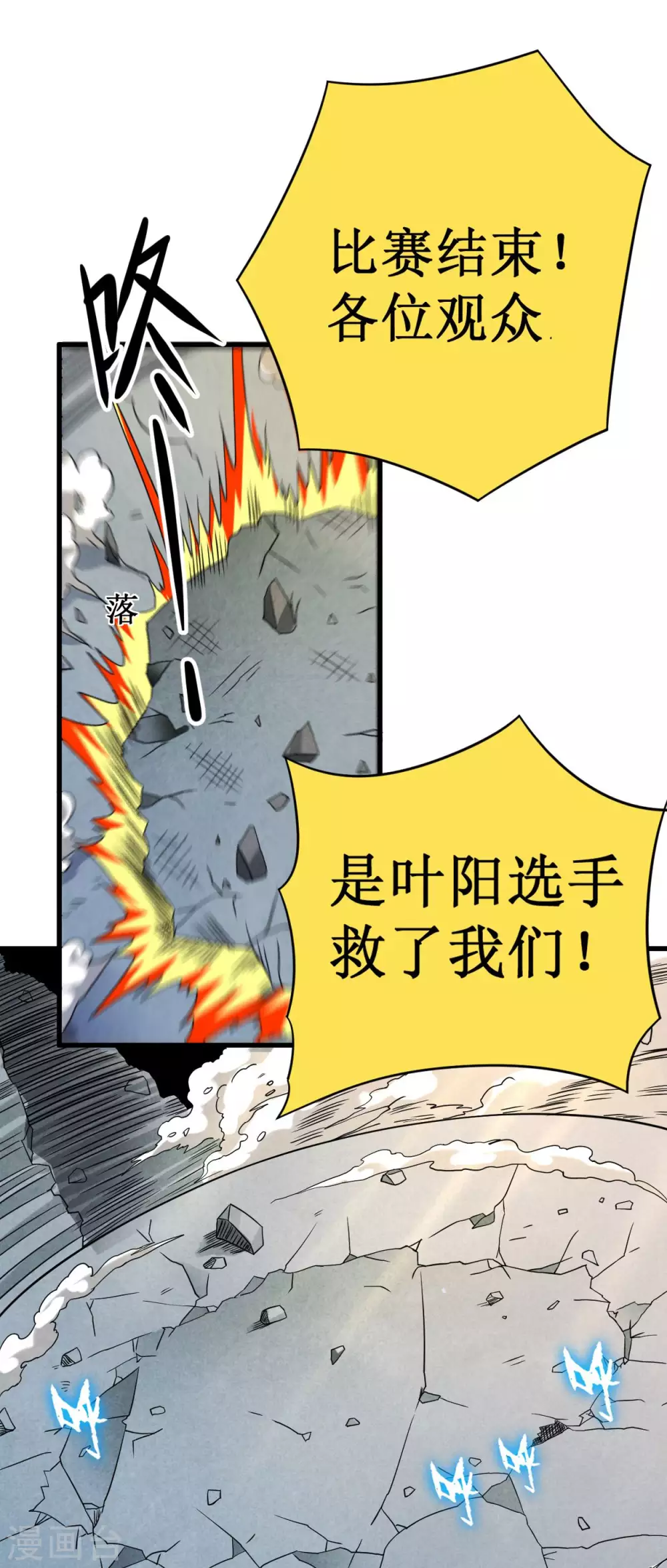 第93话 他是神吗？49