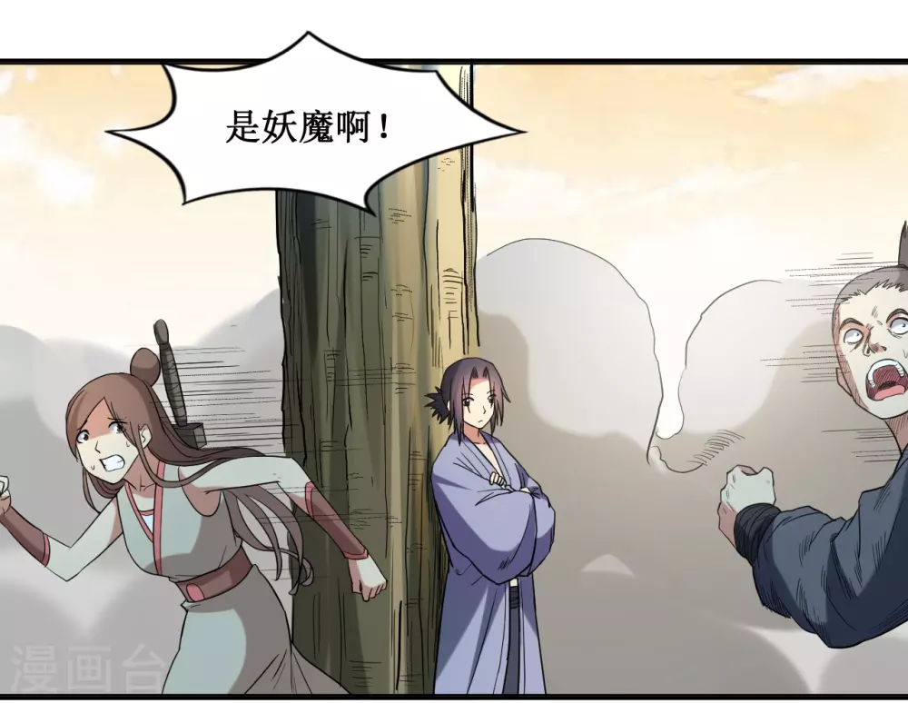 第34话 收割模式32