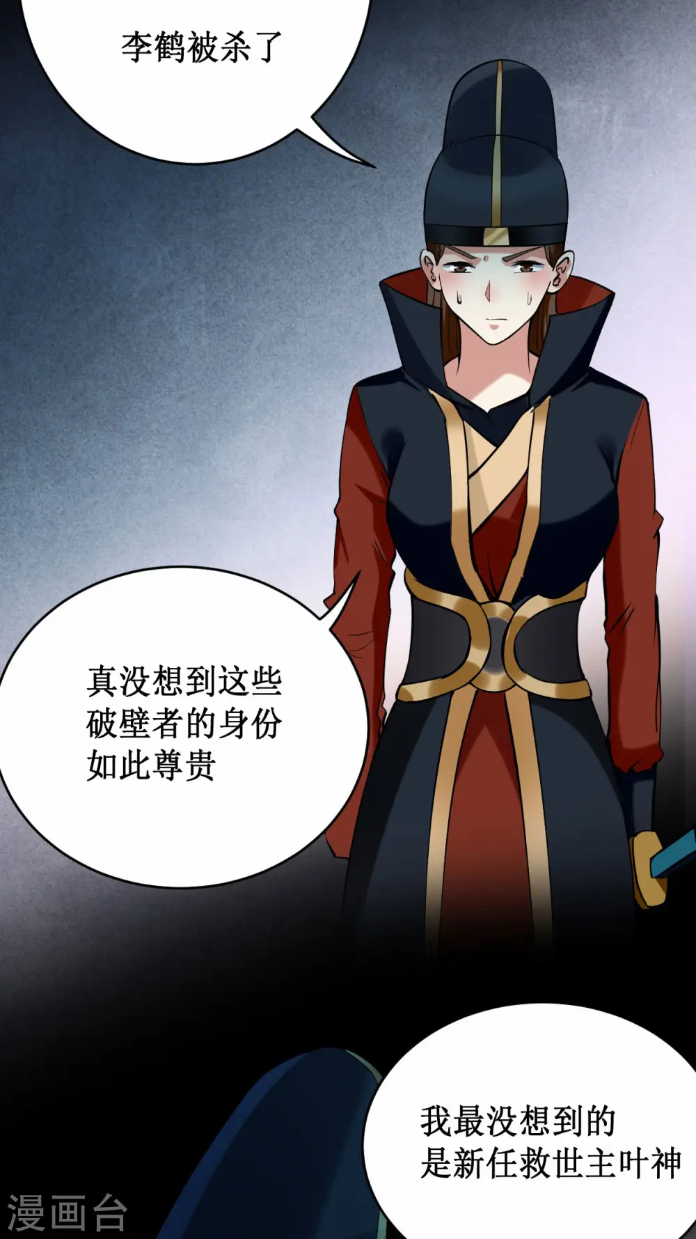 第203话 天榜第一33