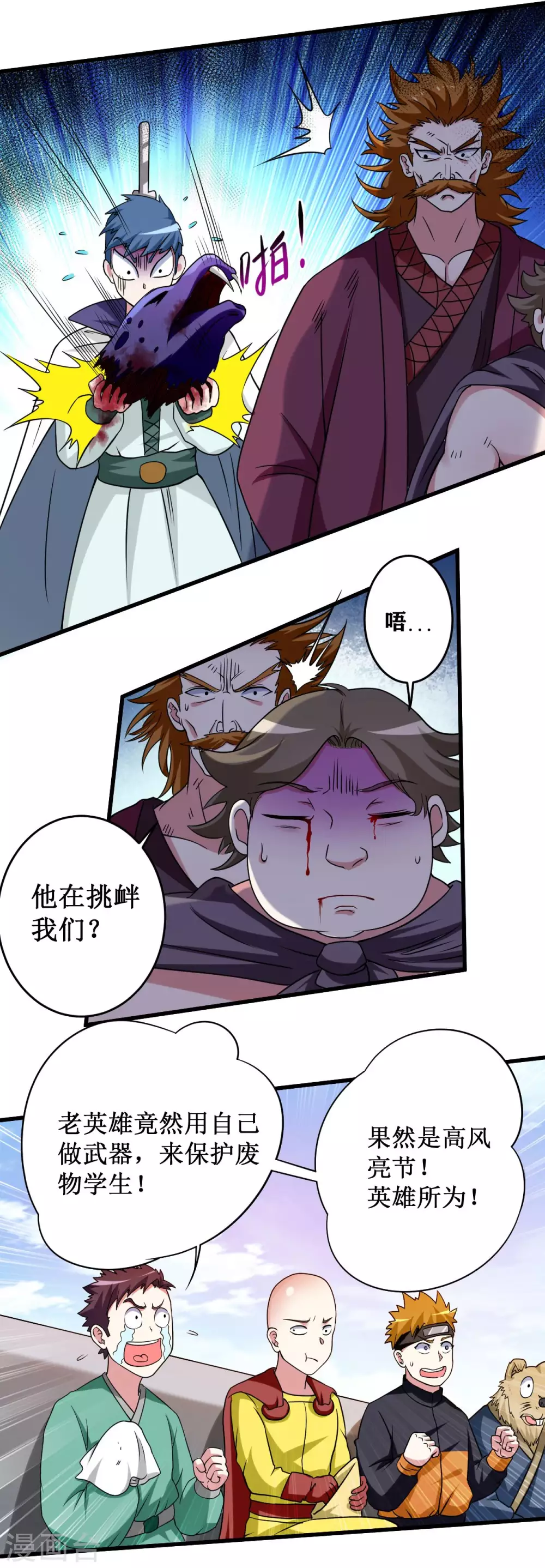 第86话 逆徒叶阳33