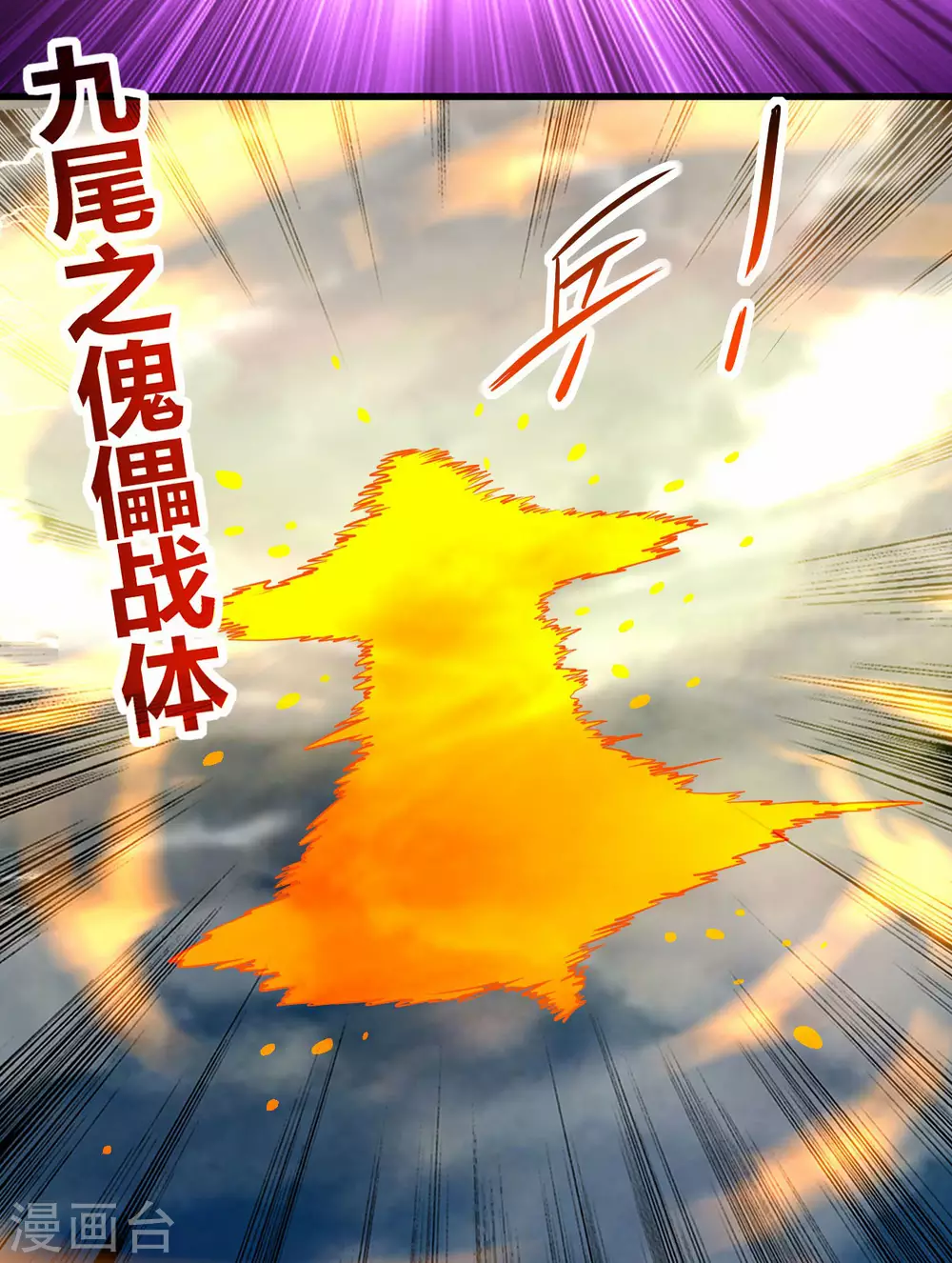 第123话 万物皆可毁灭33