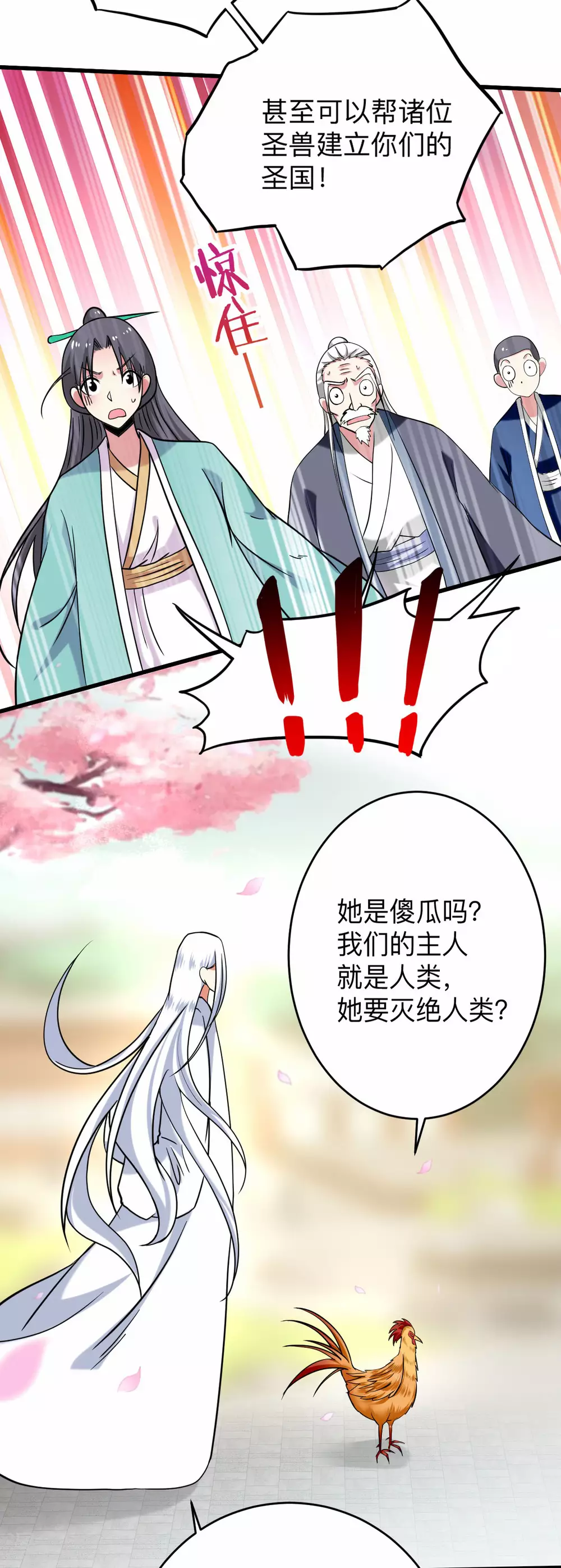 第165话 前辈的绳术好高明7