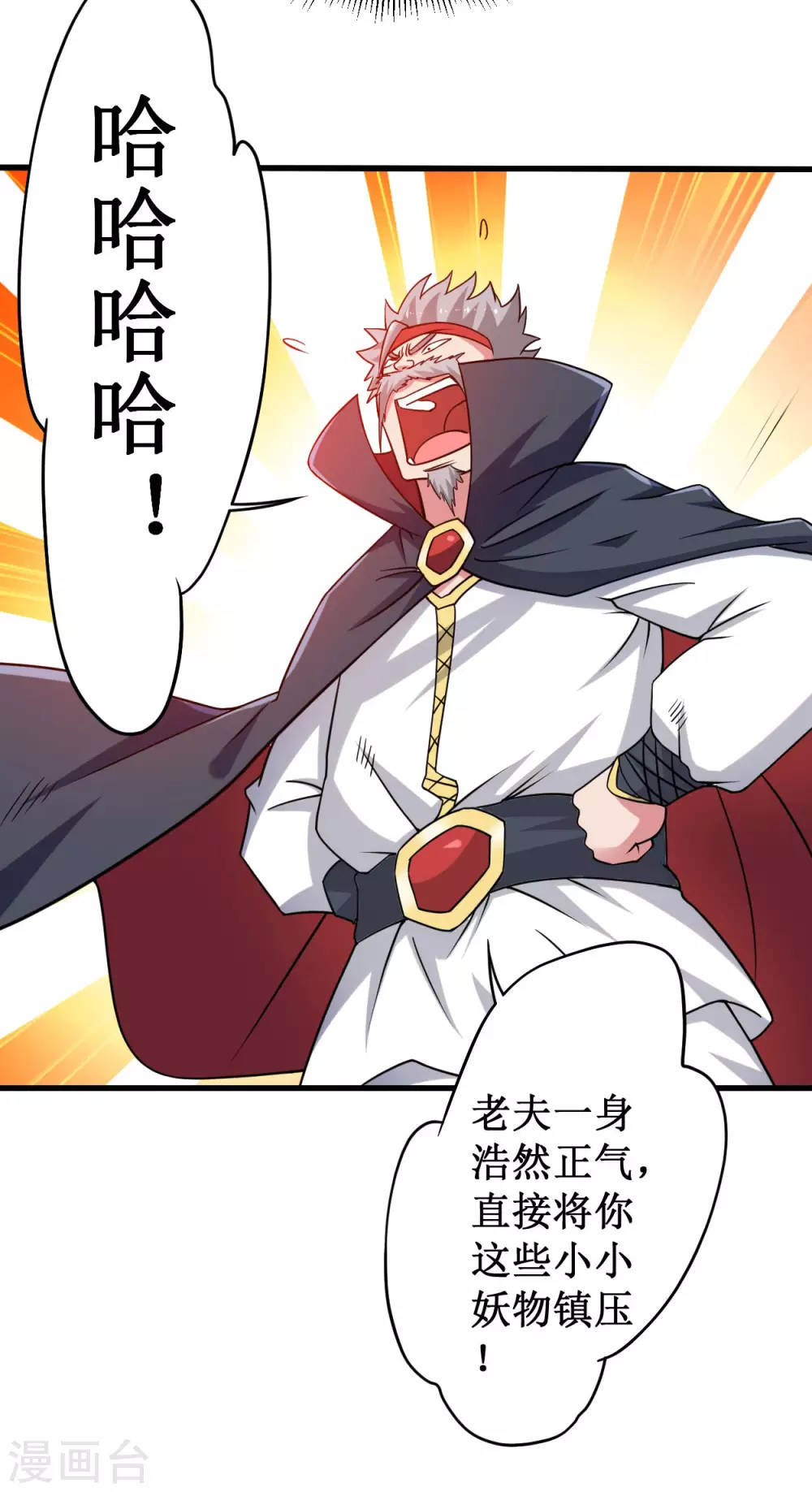 第81话 我的小弟是大英雄41