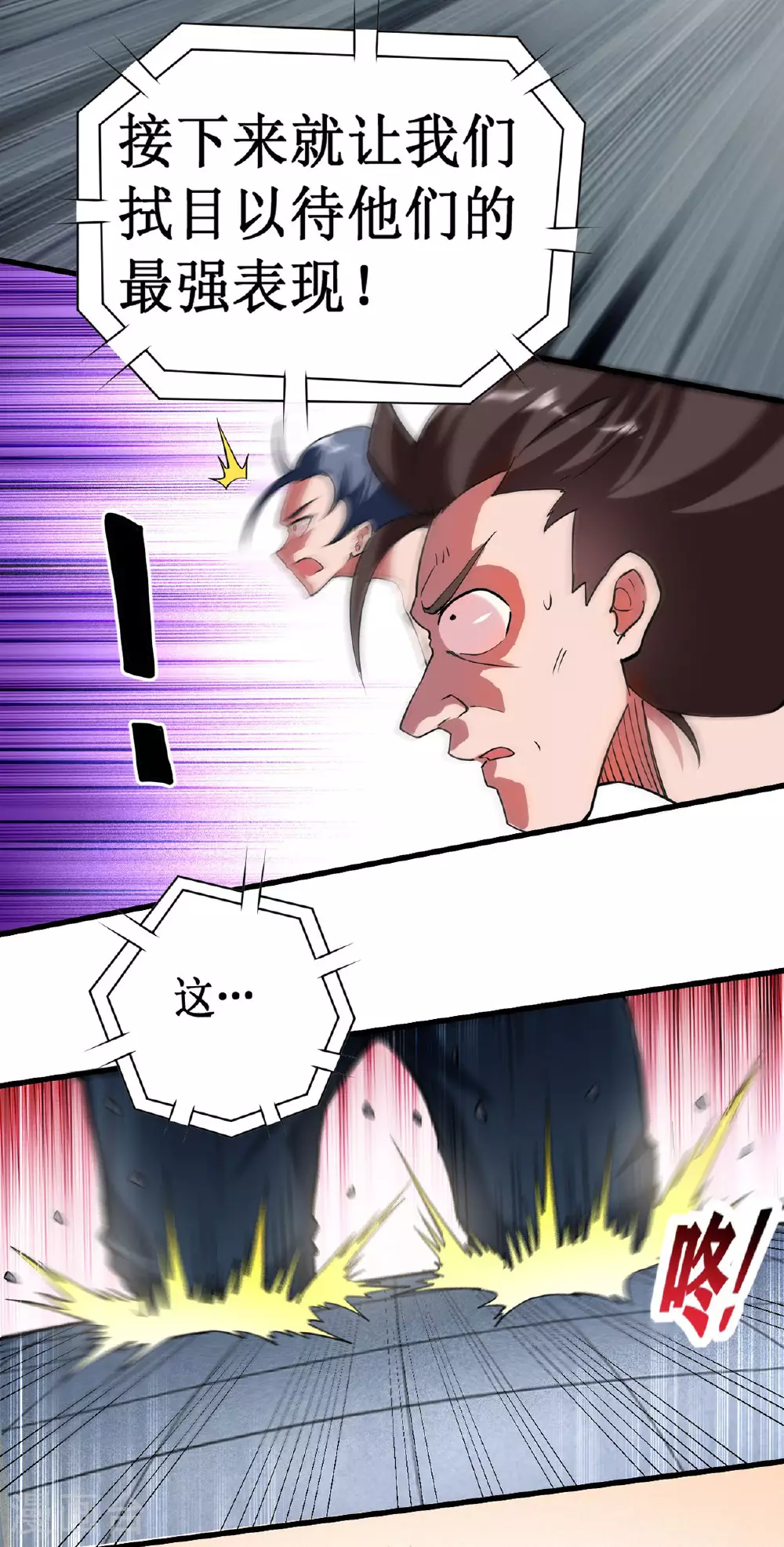 第218话 苏舒的愿望14
