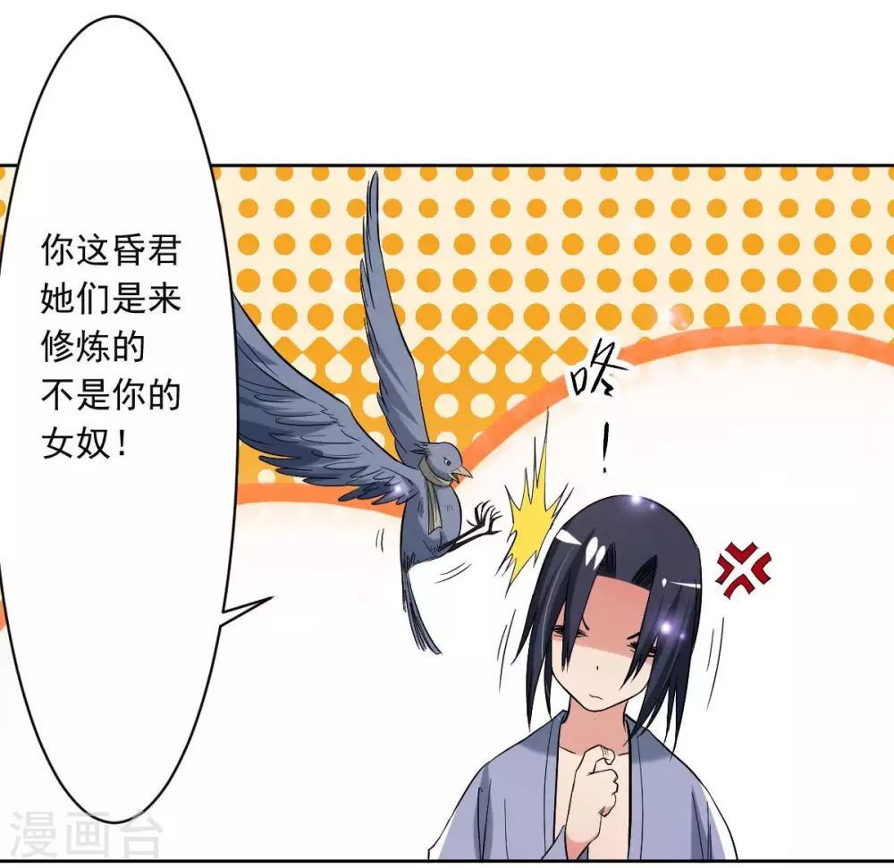 第24话 女弟子们的用途8