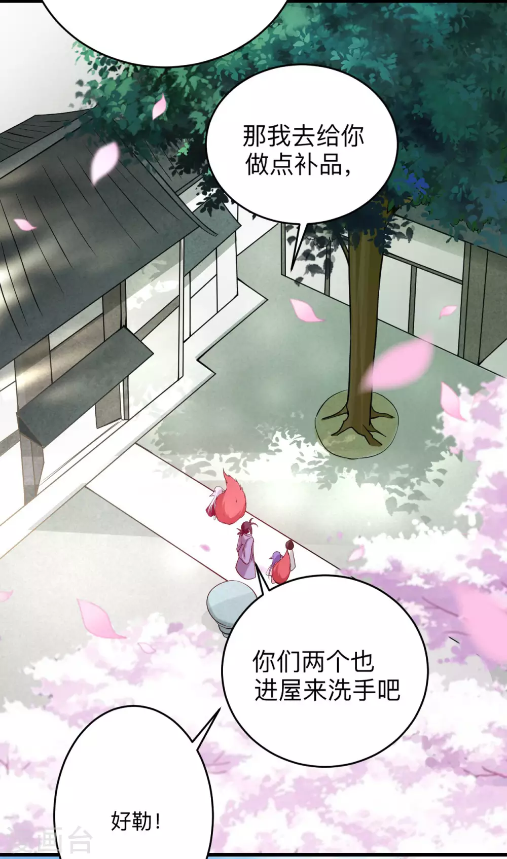 第157话 我家娘子也是女帝13