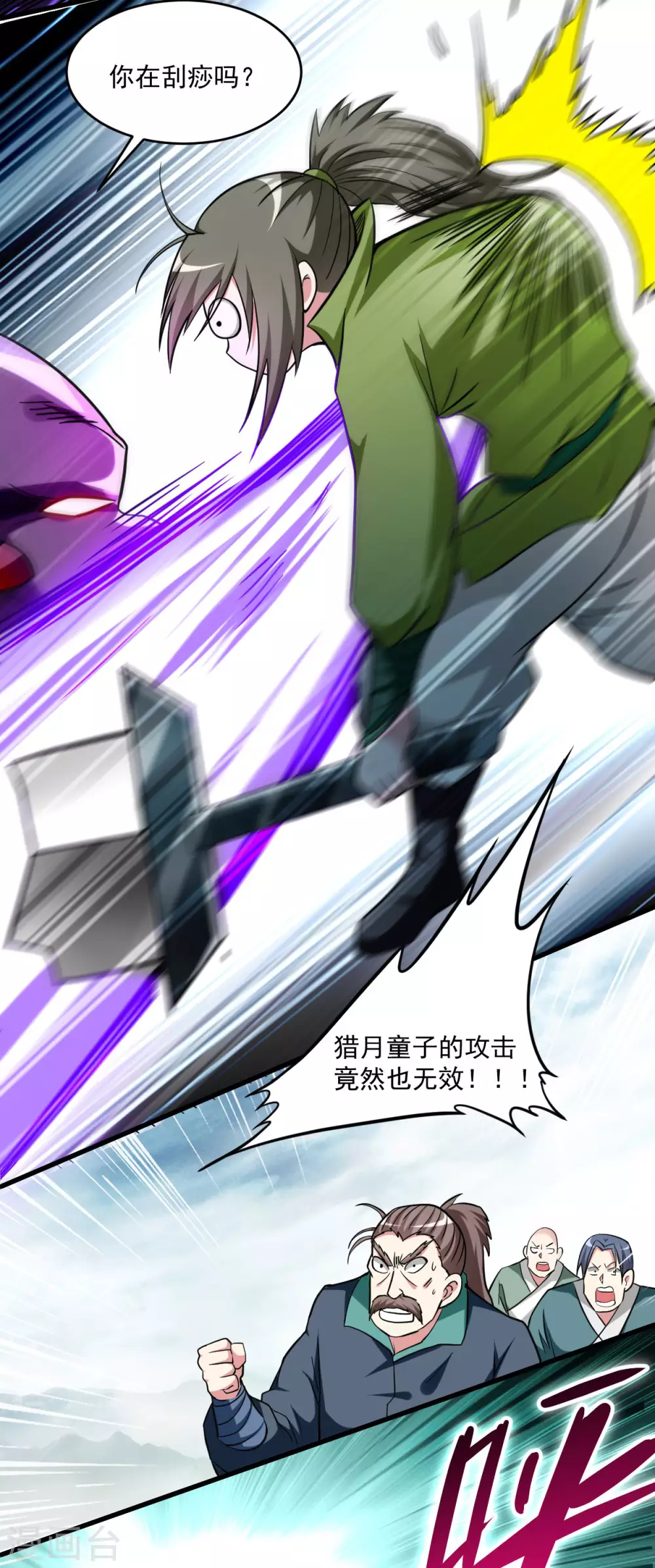 第148话 最强妖魔军团来袭24