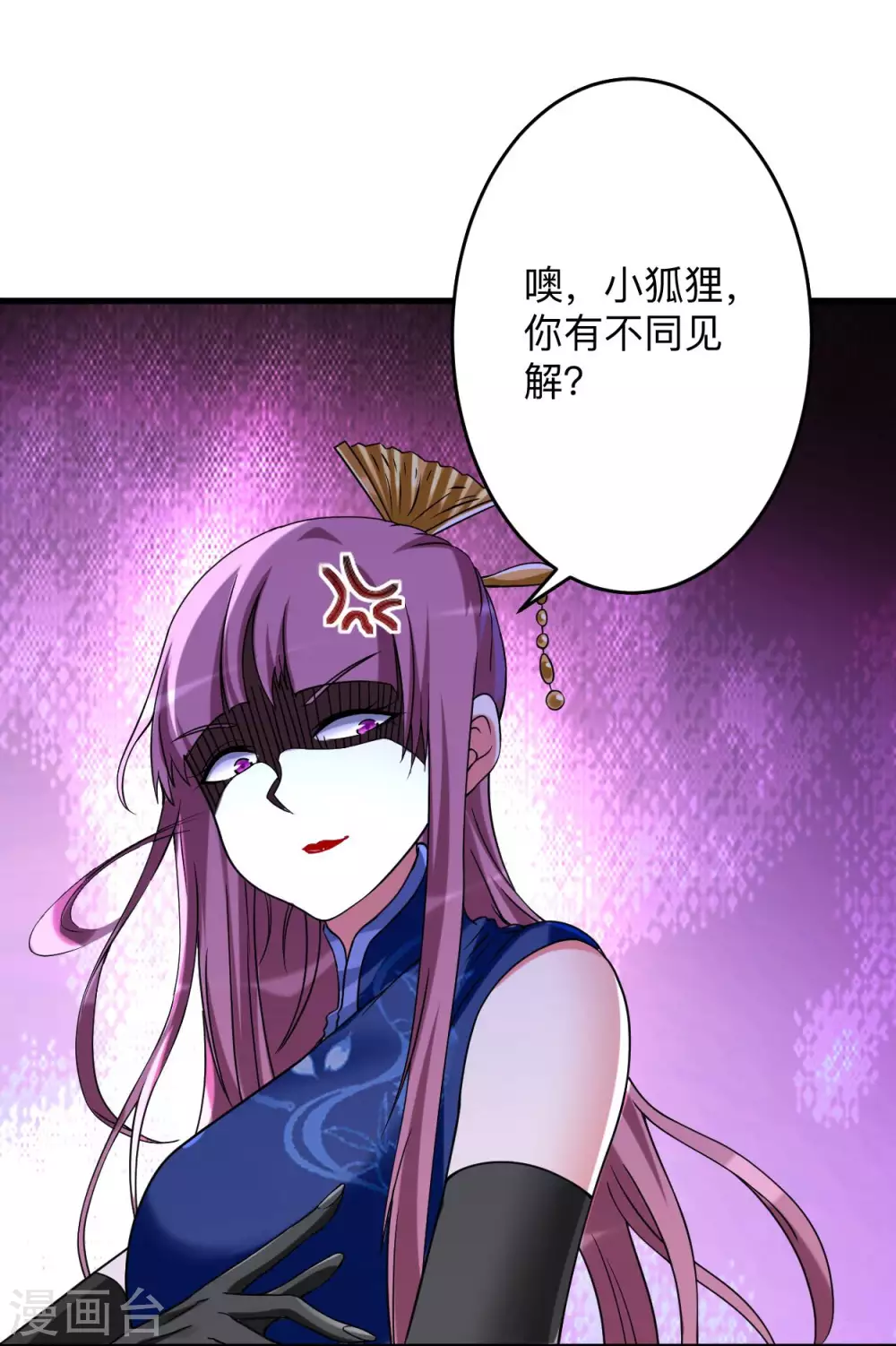 第94话 攻略叶阳补习班26