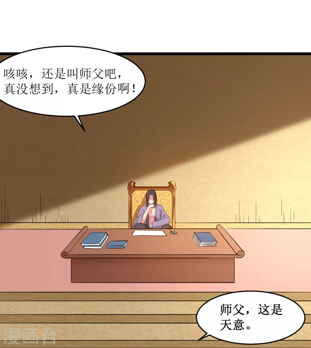 第65话 为所欲为叶宗主3