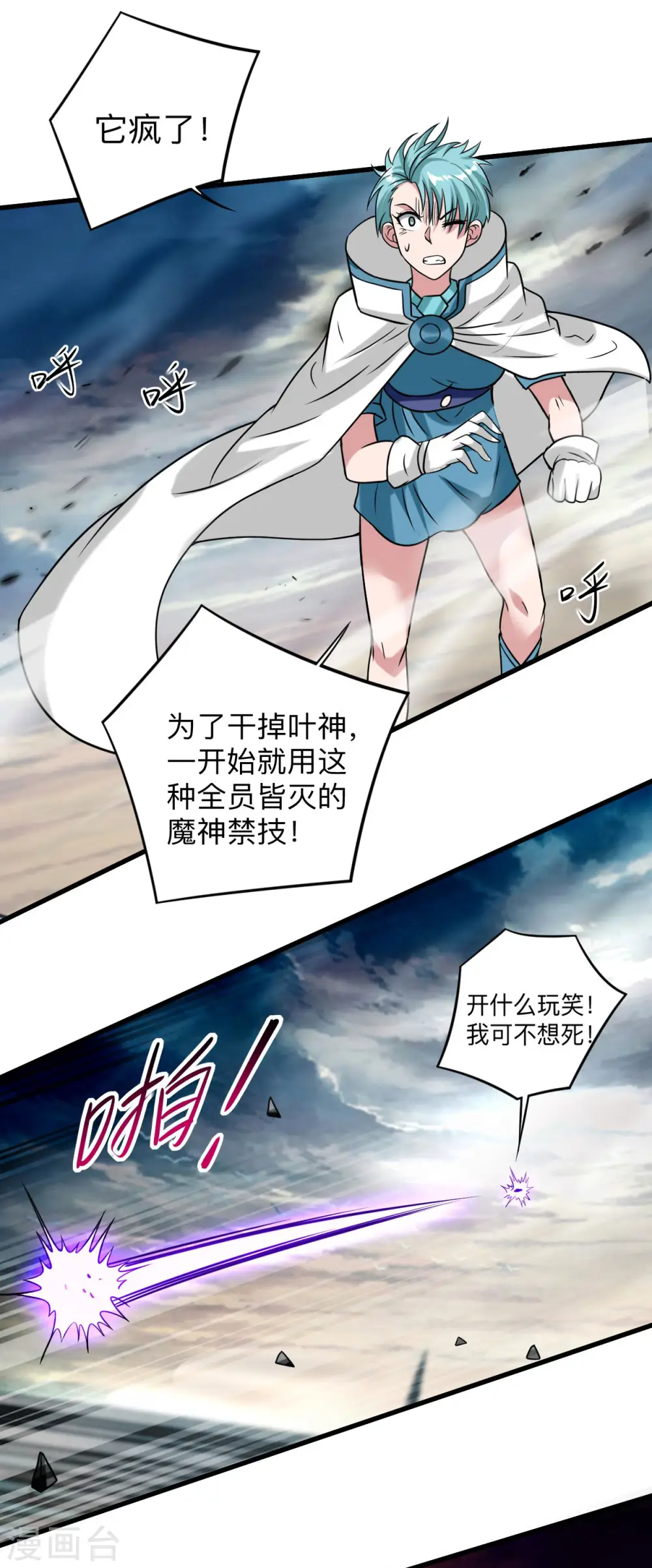 第125话 叔叔真的生气了！35