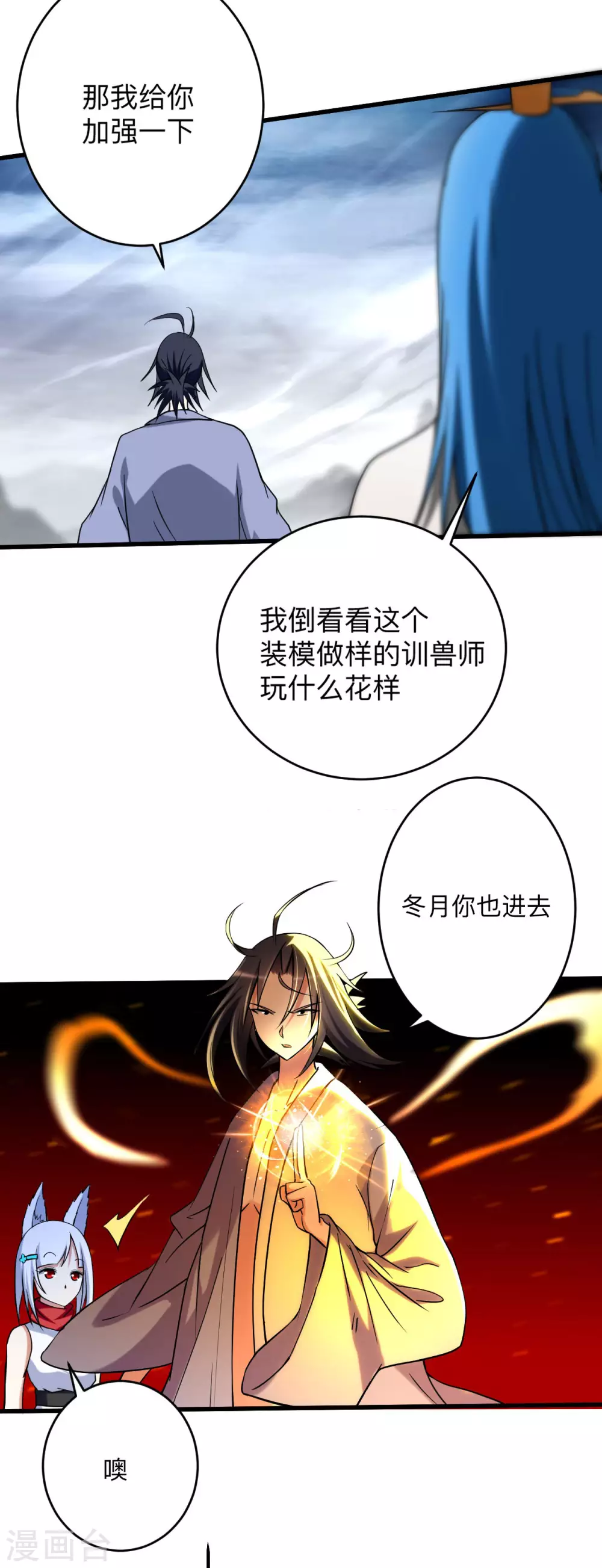 第151话 批量神宠流水线22