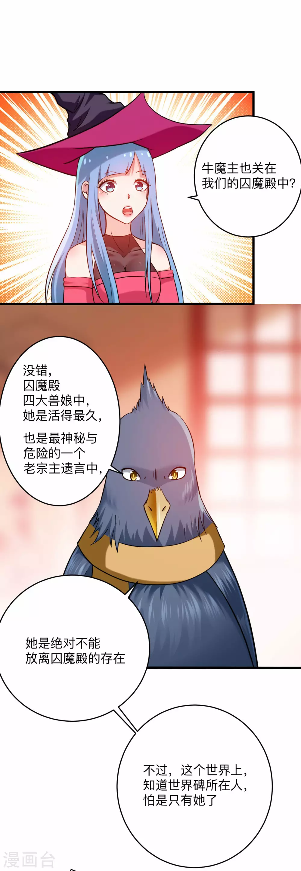 第176话 叶神归来！33