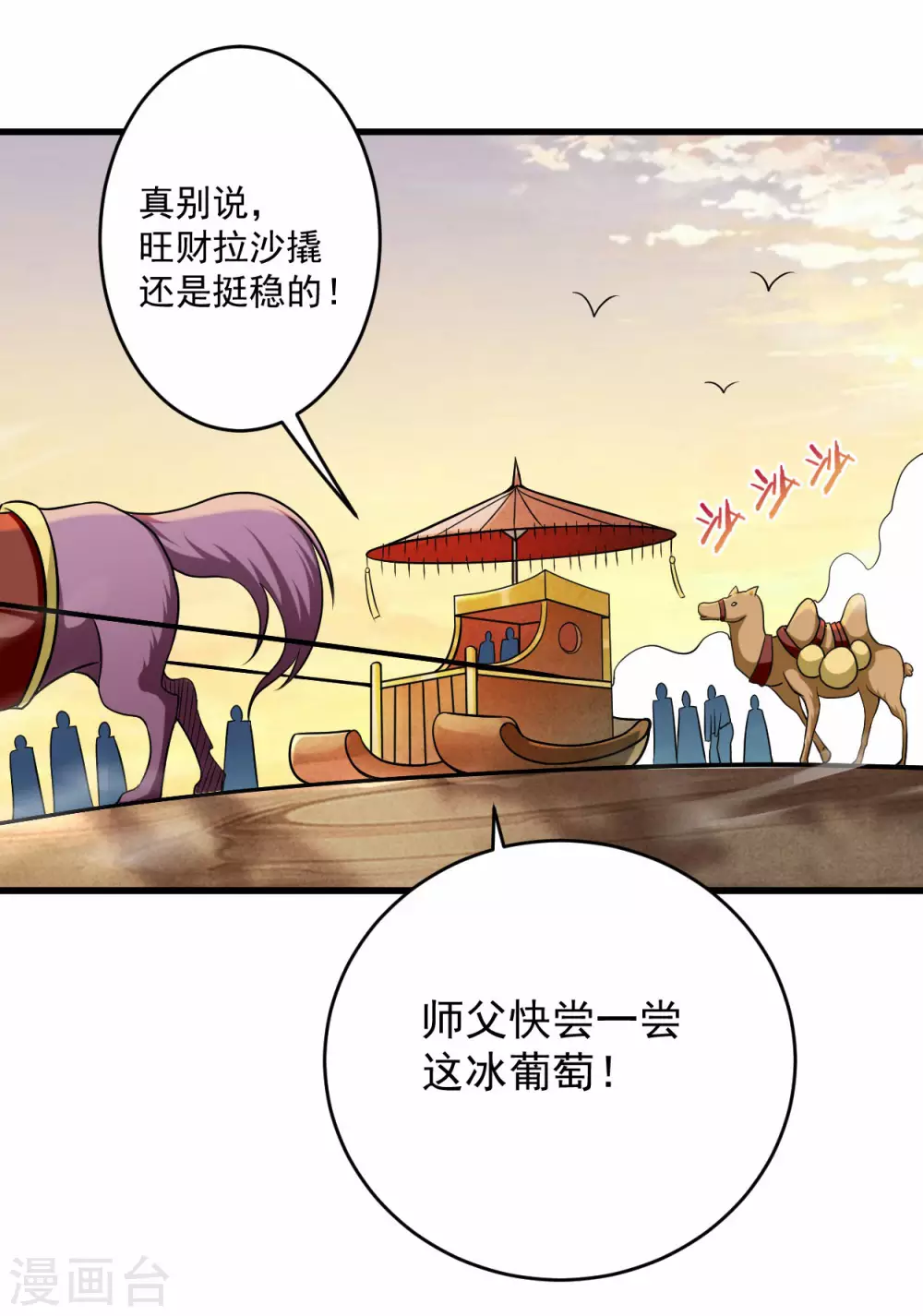 第130话 卑微的女王11