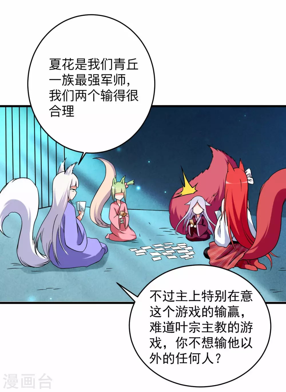 第104话 那个被抓到魔渊的人类5