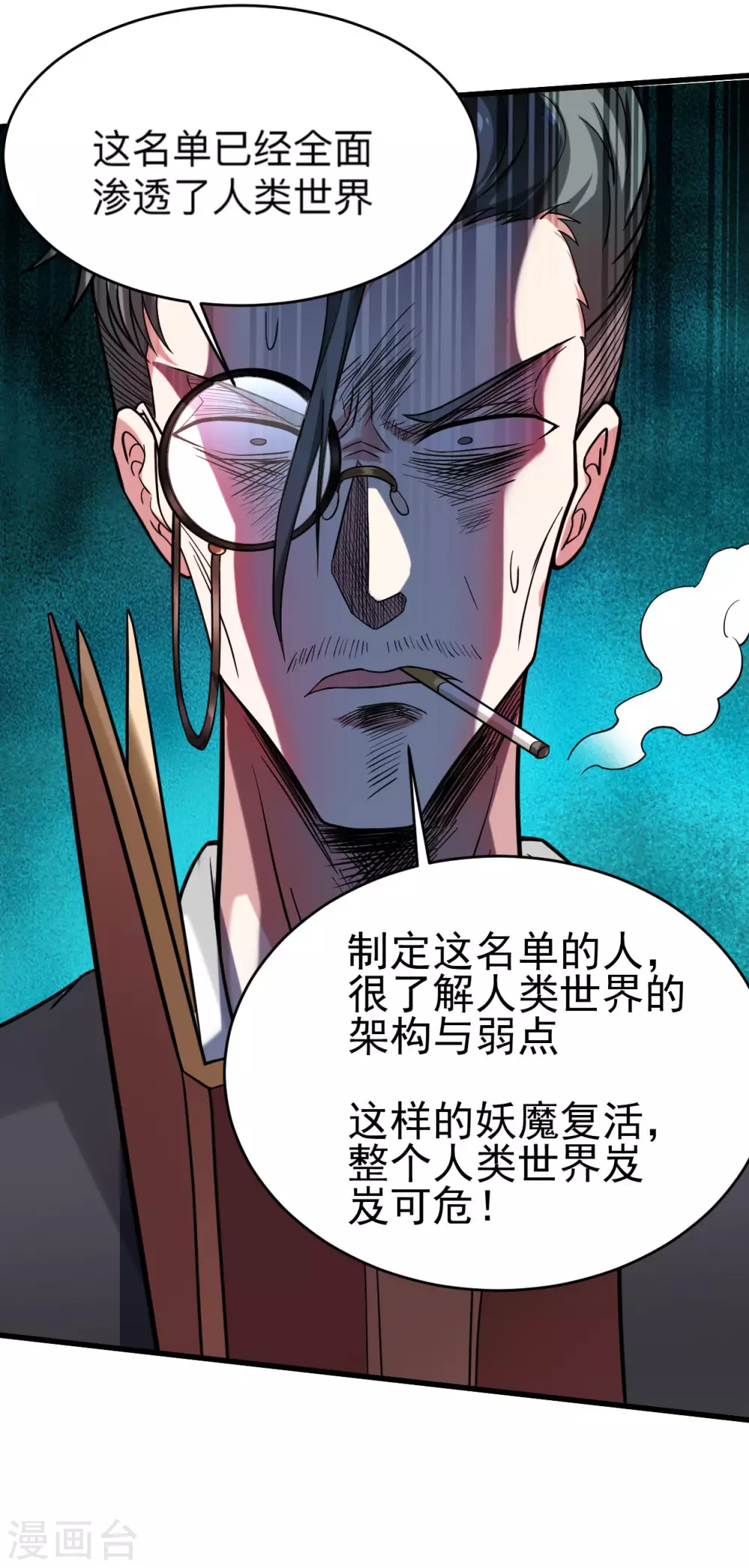 第159话 逆天改命叶狱长24