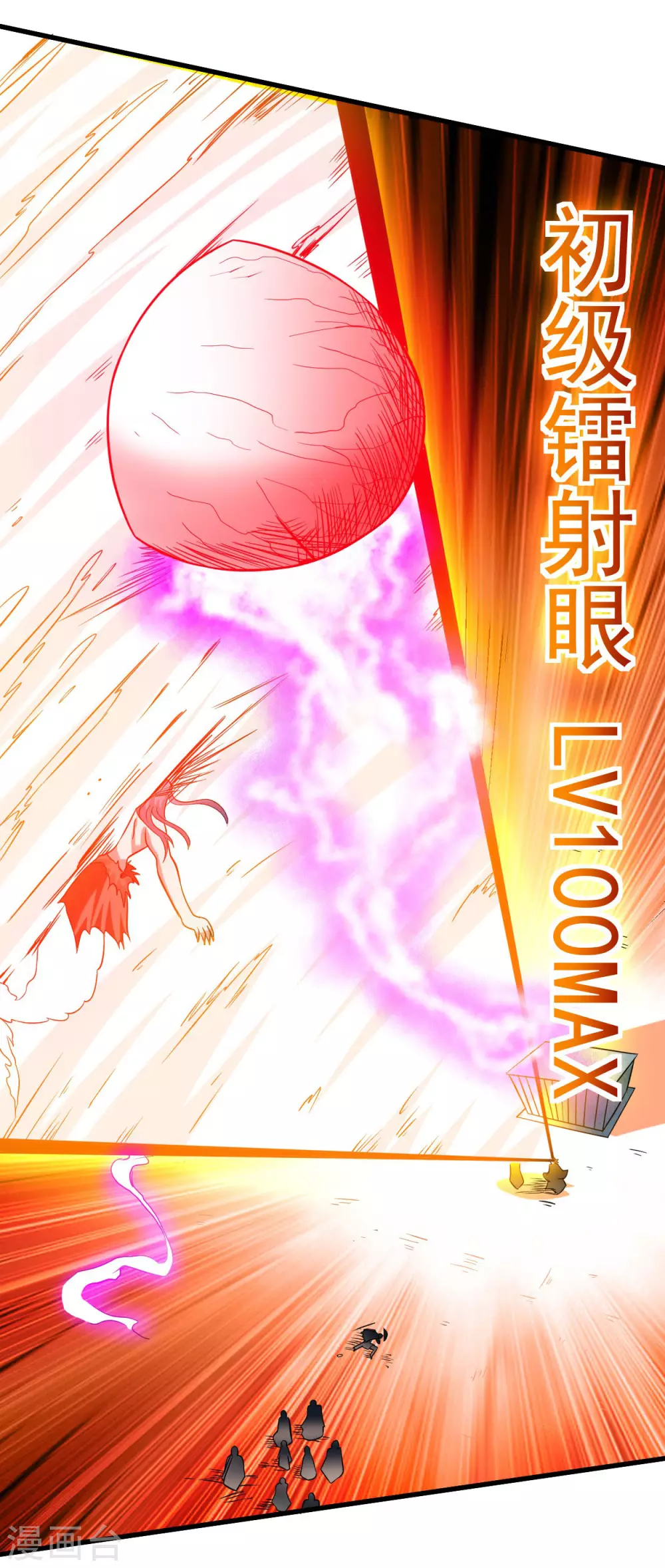 第103话 不许跟小狐狸私奔！10