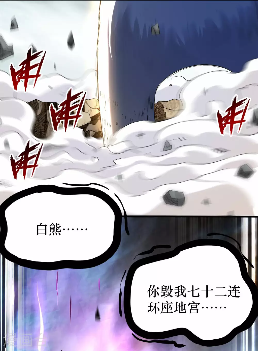 第214话 帝之呼吸8