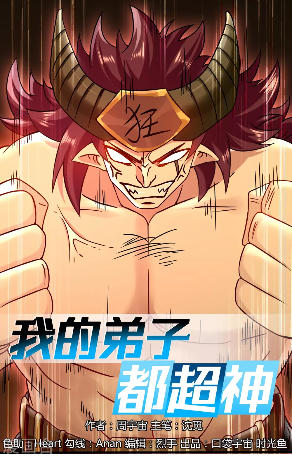 第52话 净化弹0