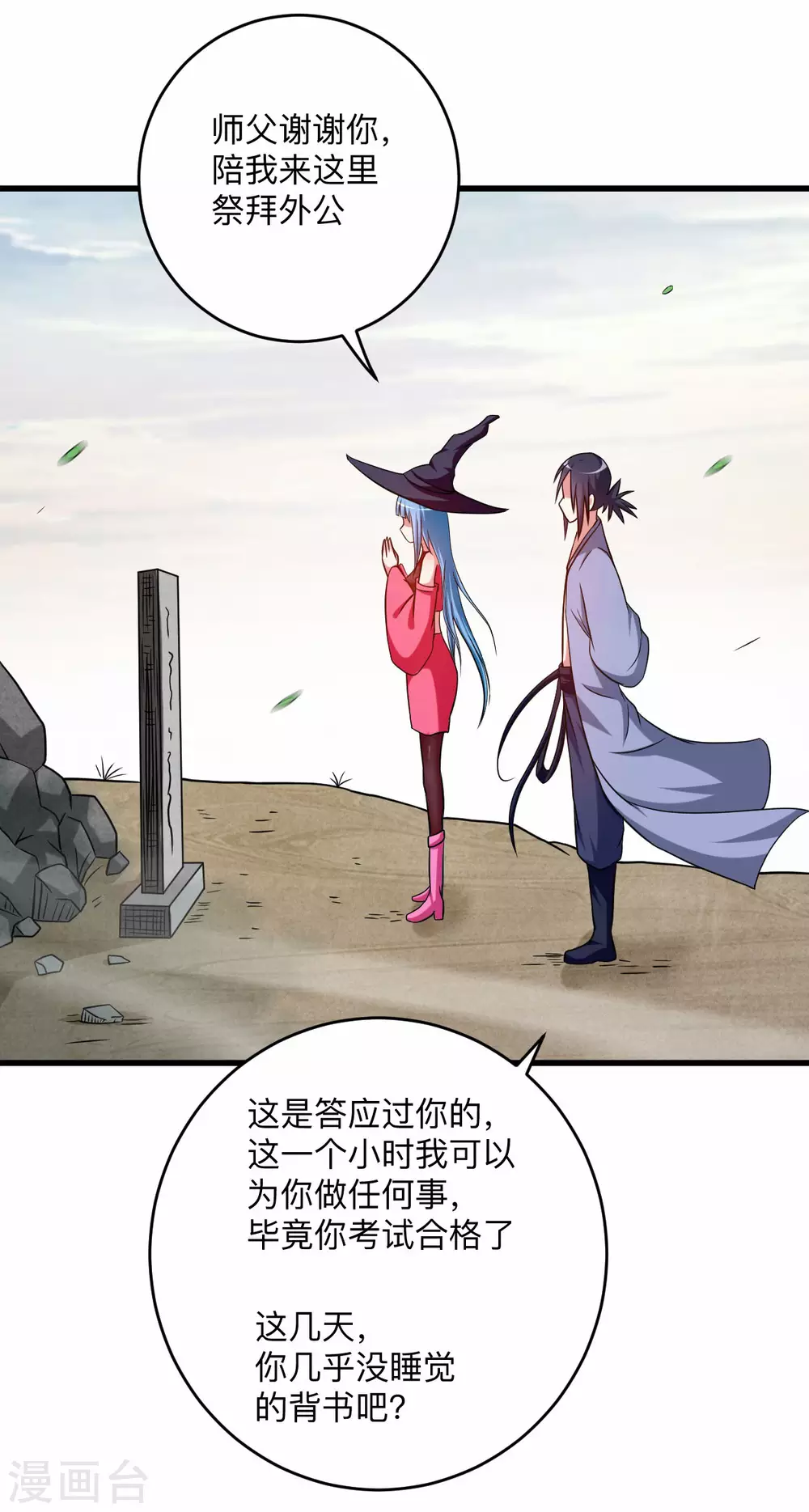 第134话 爬山的男人2