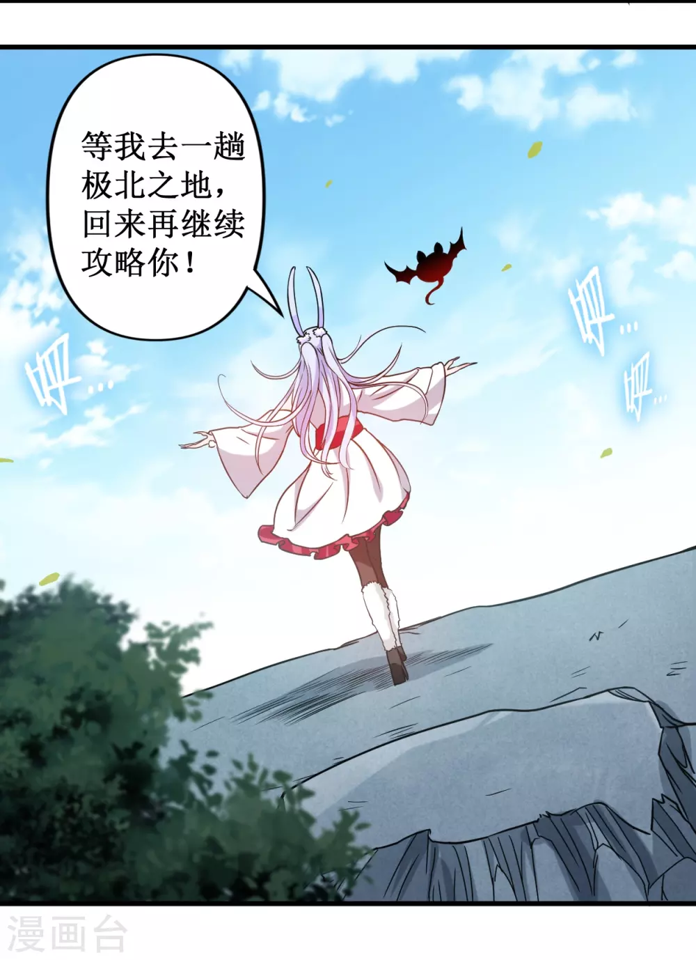 第41话 狐兔之争18