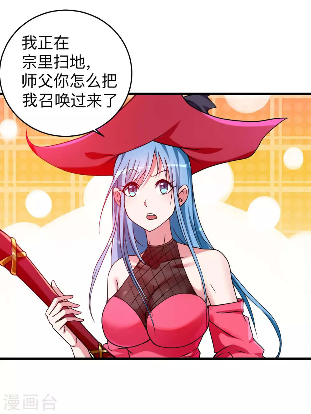 第108话 弟子太懂事也麻烦13