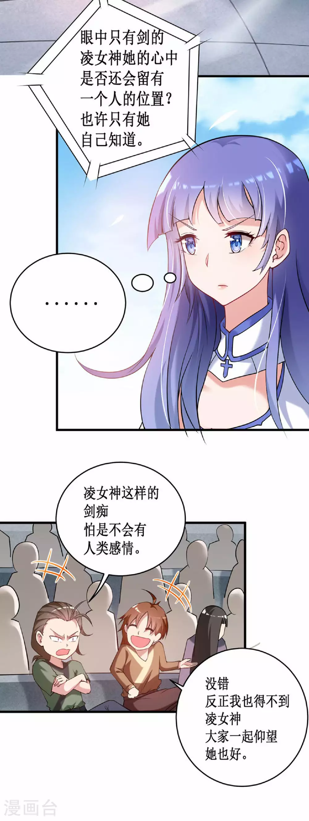 第218话 苏舒的愿望4