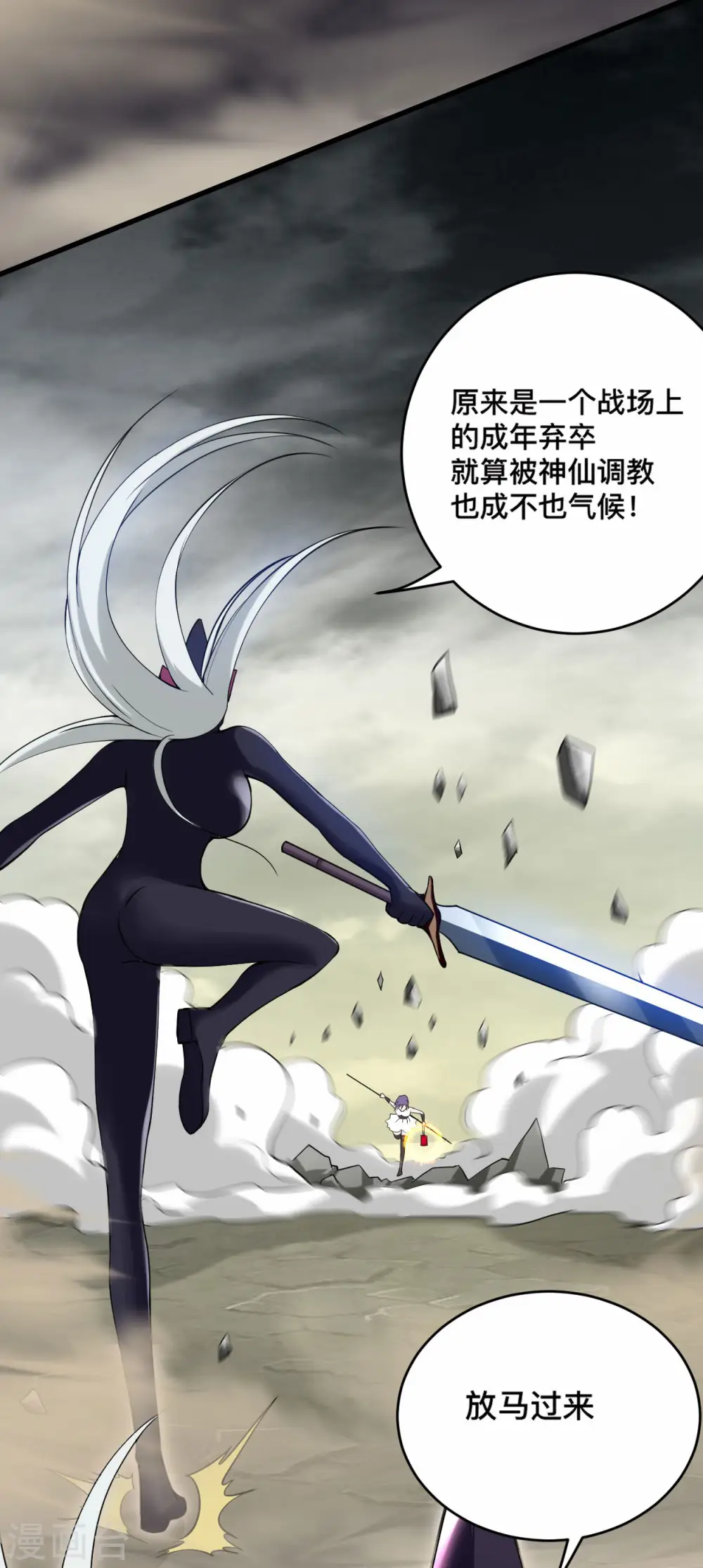 第194话 过线者死！2