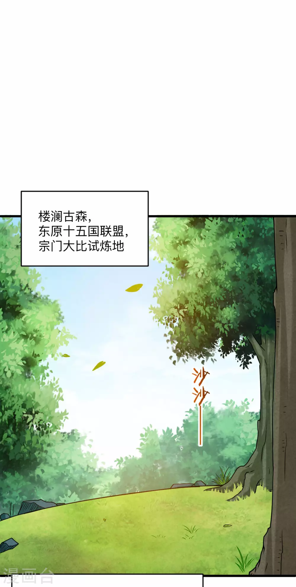 第111话 重返世界第一7