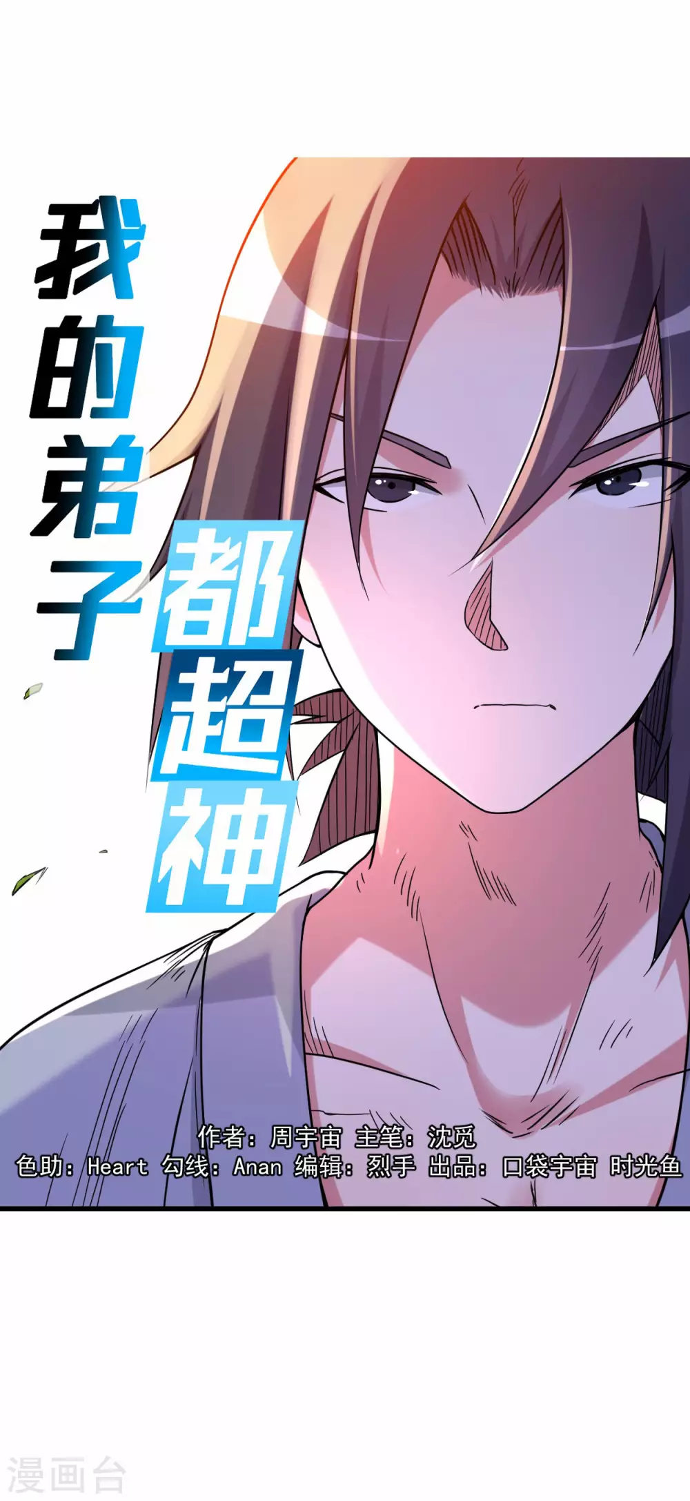 第121话 叶阳，我们来打个赌！0