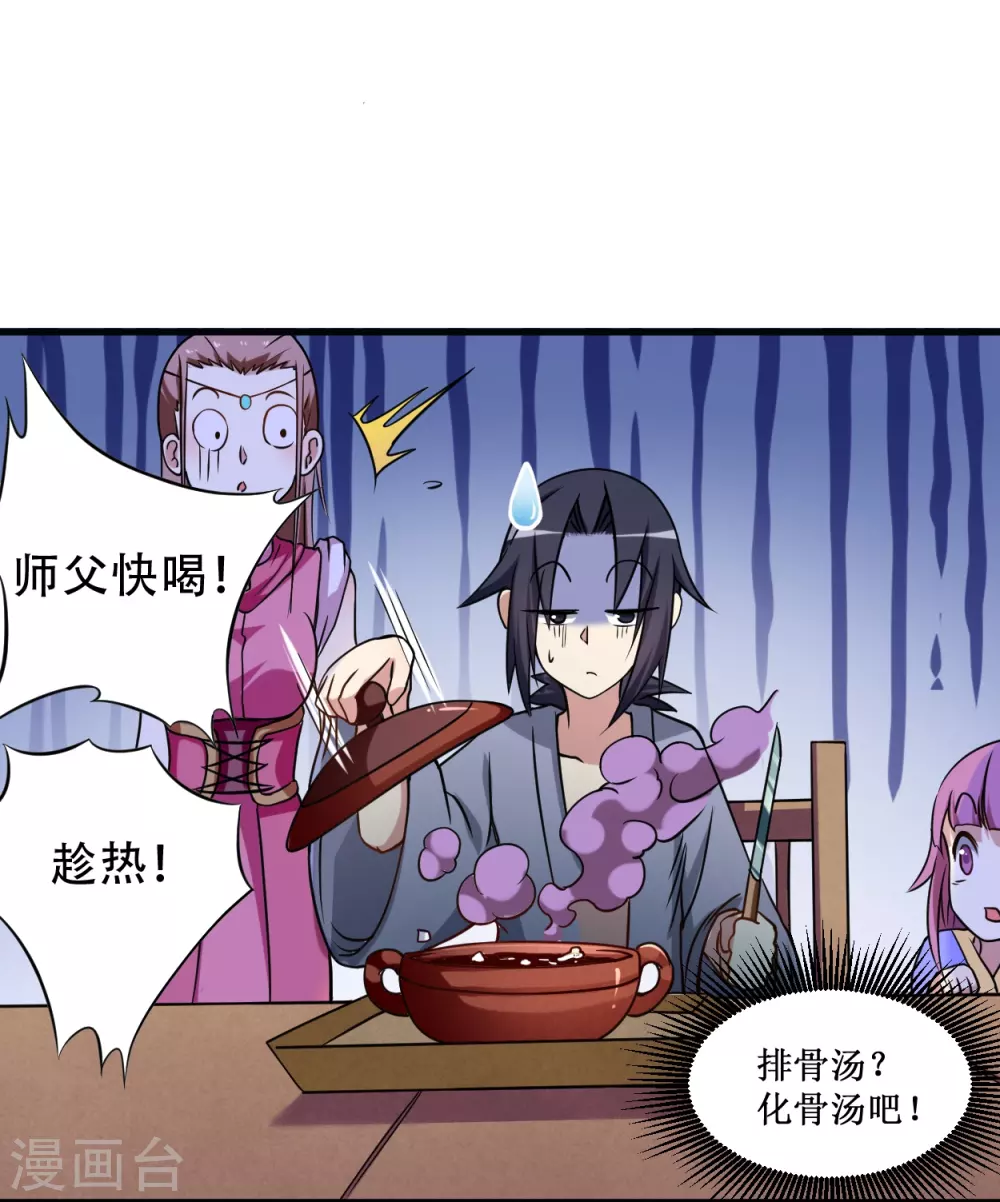 第48话 番外只想和师父一起10