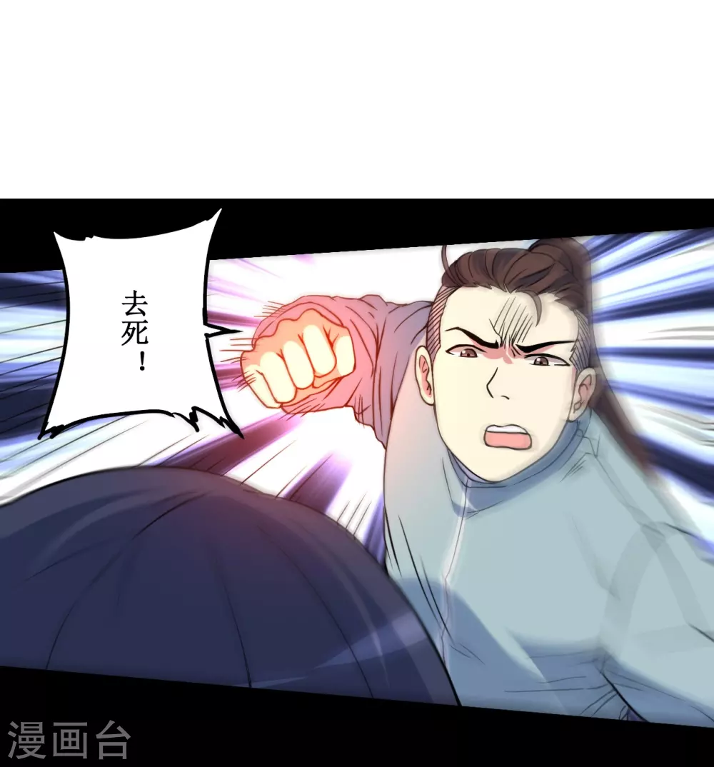 第68话 朋友是用来坑的42