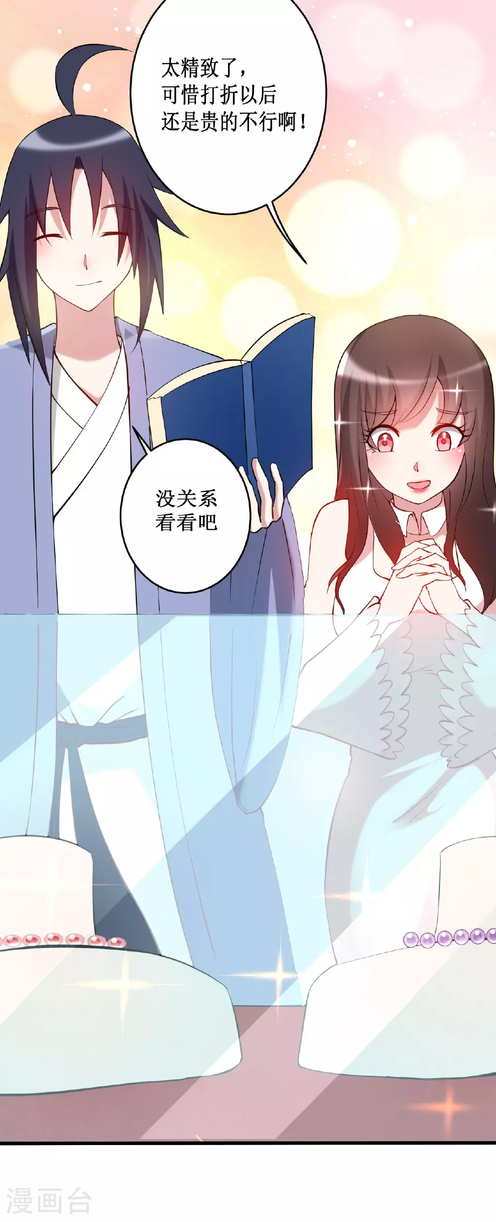 第209话 嫂子有约18