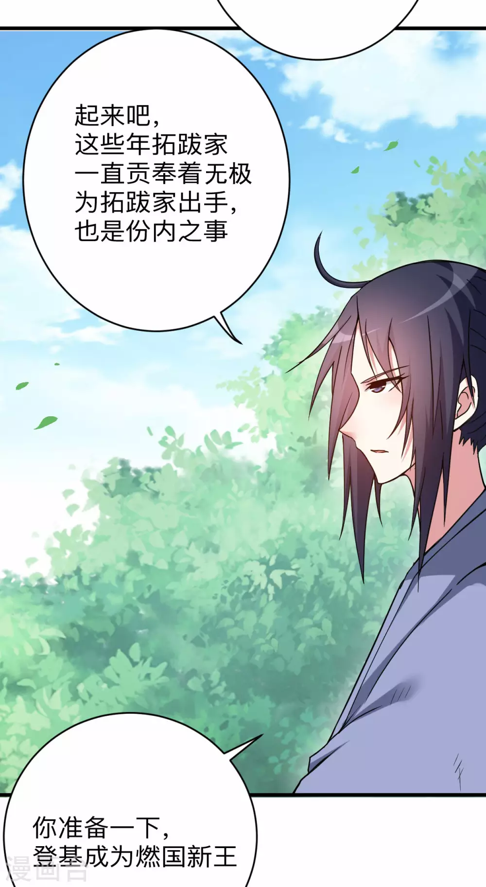 第145话 一手遮天叶帝师19