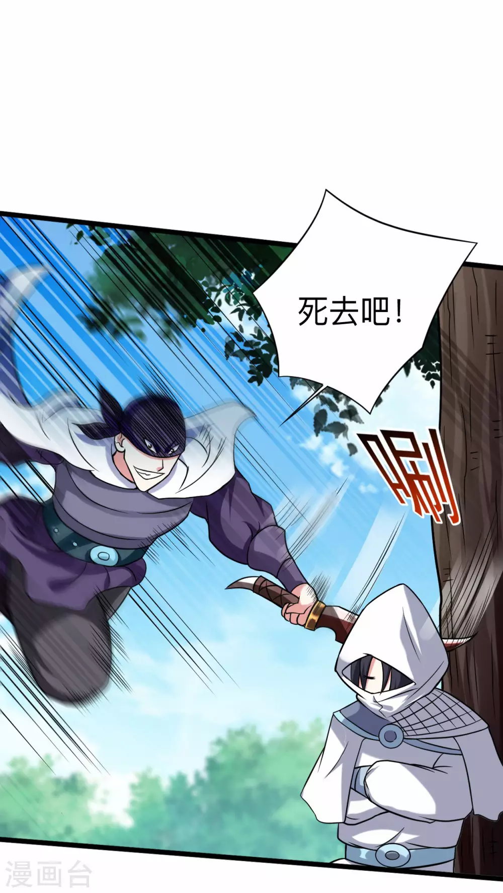 第117话 师父的每句话都是真理13