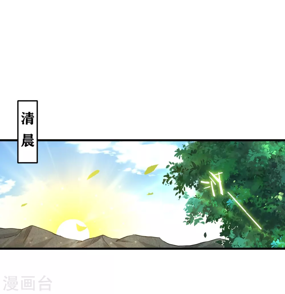 第74话 元素三头巨龙之怒27