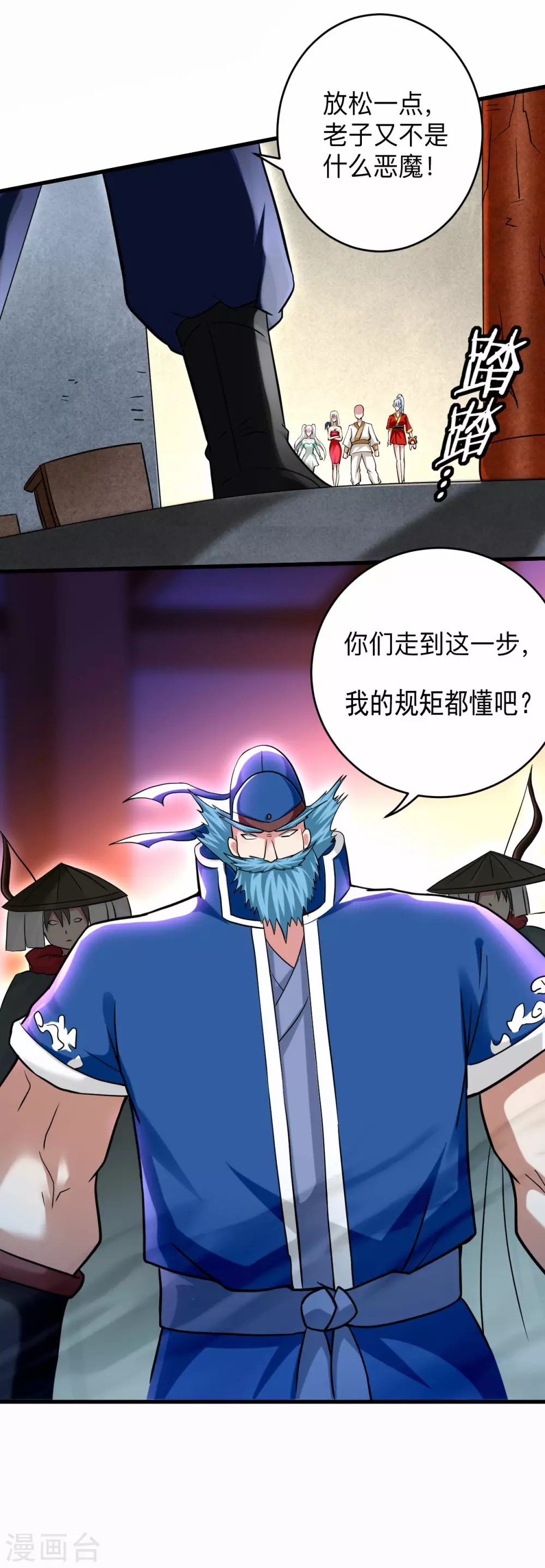 第174话 向叶神献上全世界！7