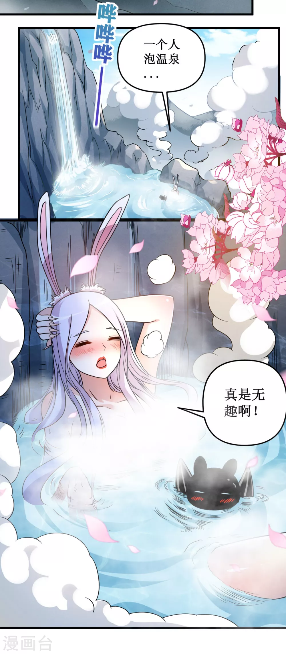 第48话 番外只想和师父一起29