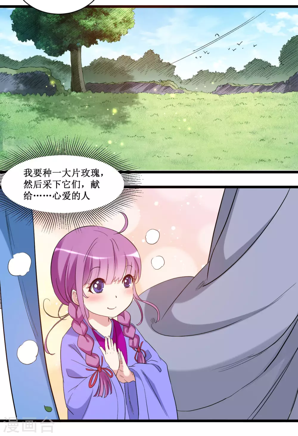 第56话 围杀2