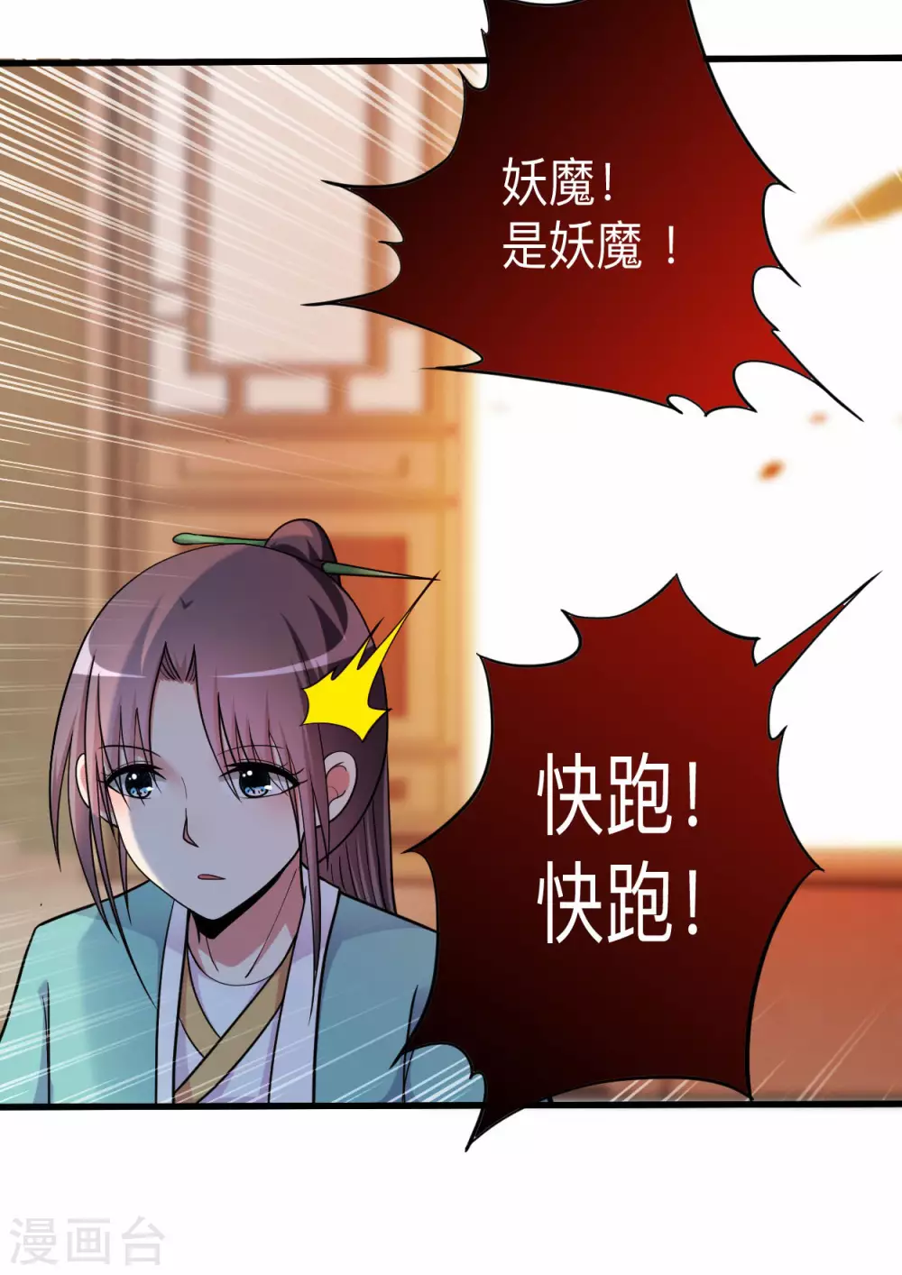 第164话 艳娘同好会7